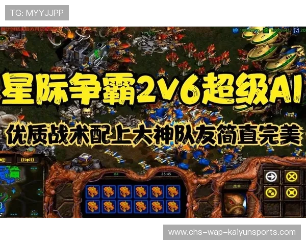 新战术体系首次上线成功